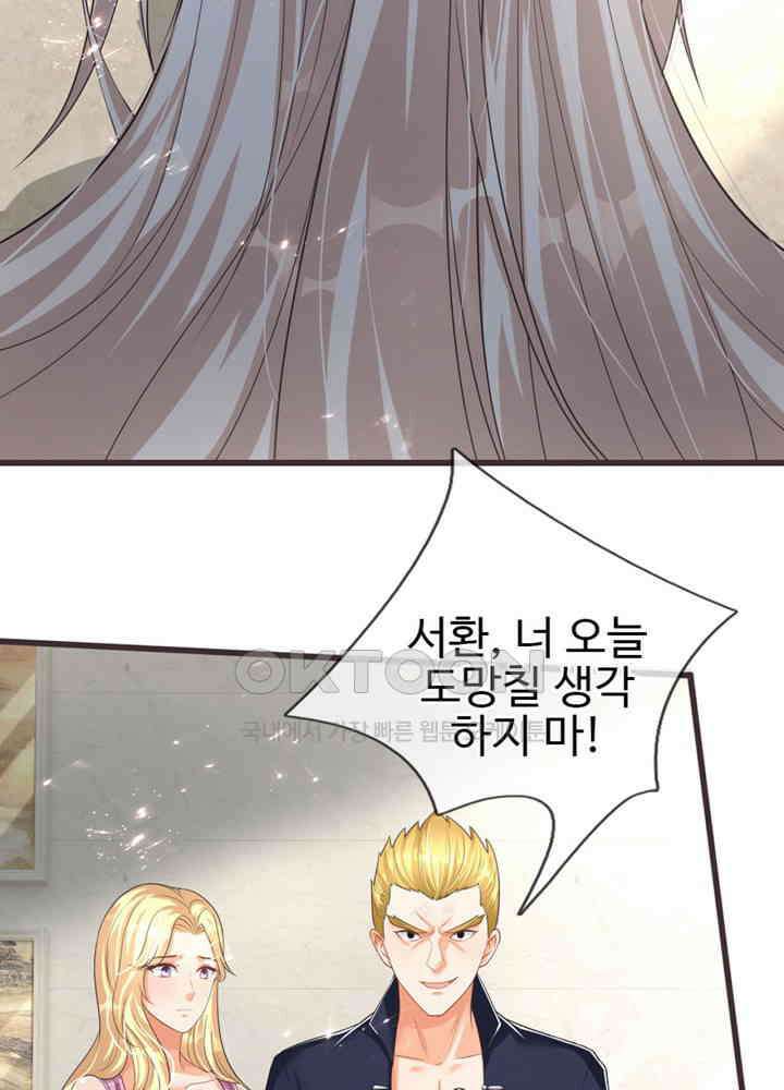 아빠는 데릴사위 133화 8
