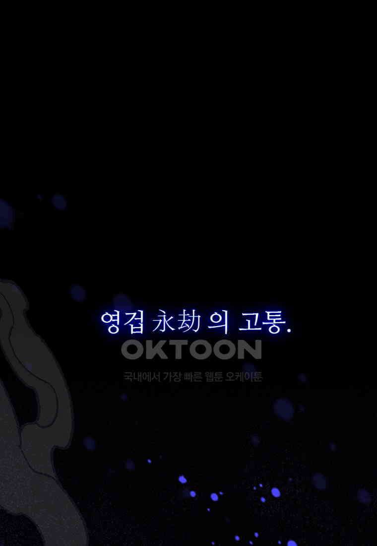 사계신담, 나의 겨울 장군님 37화 1
