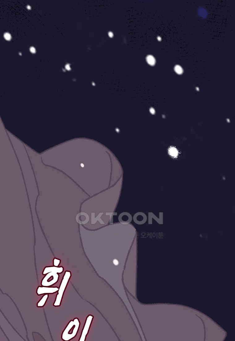사계신담, 나의 겨울 장군님 37화 3