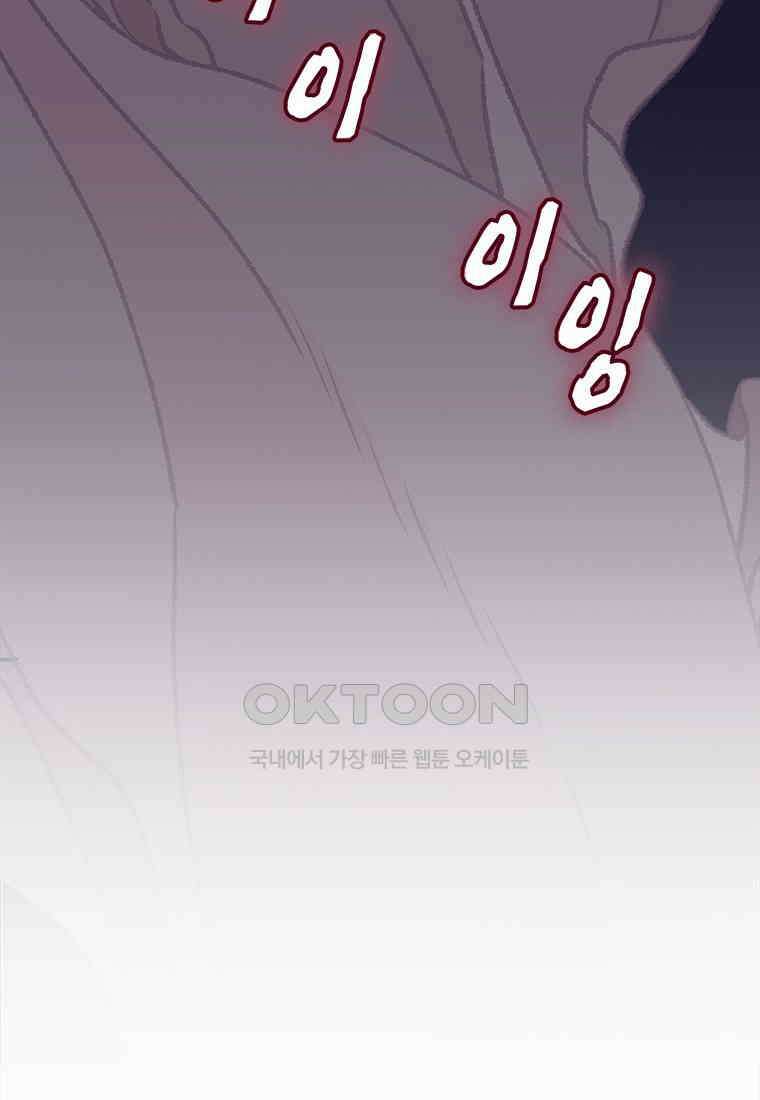 사계신담, 나의 겨울 장군님 37화 4