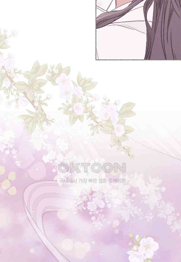 사계신담, 나의 겨울 장군님 37화 10