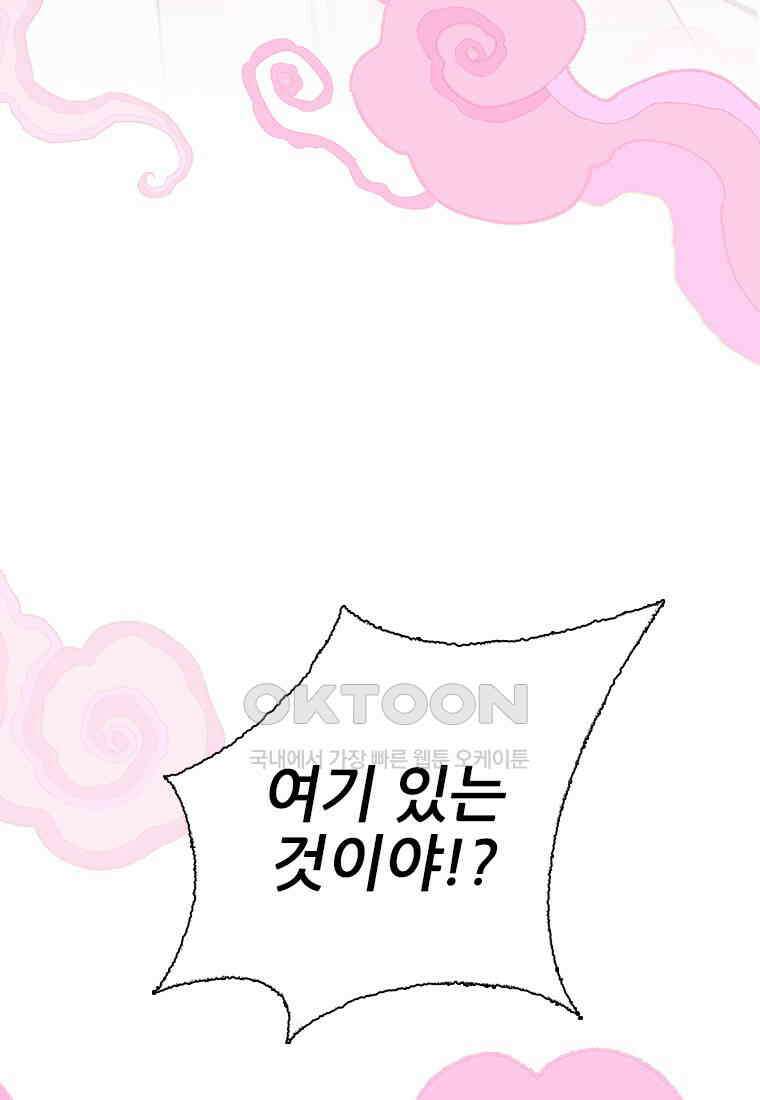 사계신담, 나의 겨울 장군님 37화 15