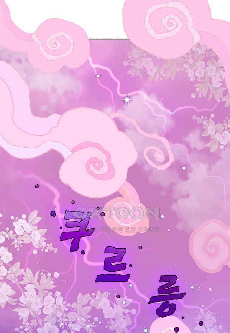 사계신담, 나의 겨울 장군님 37화 16
