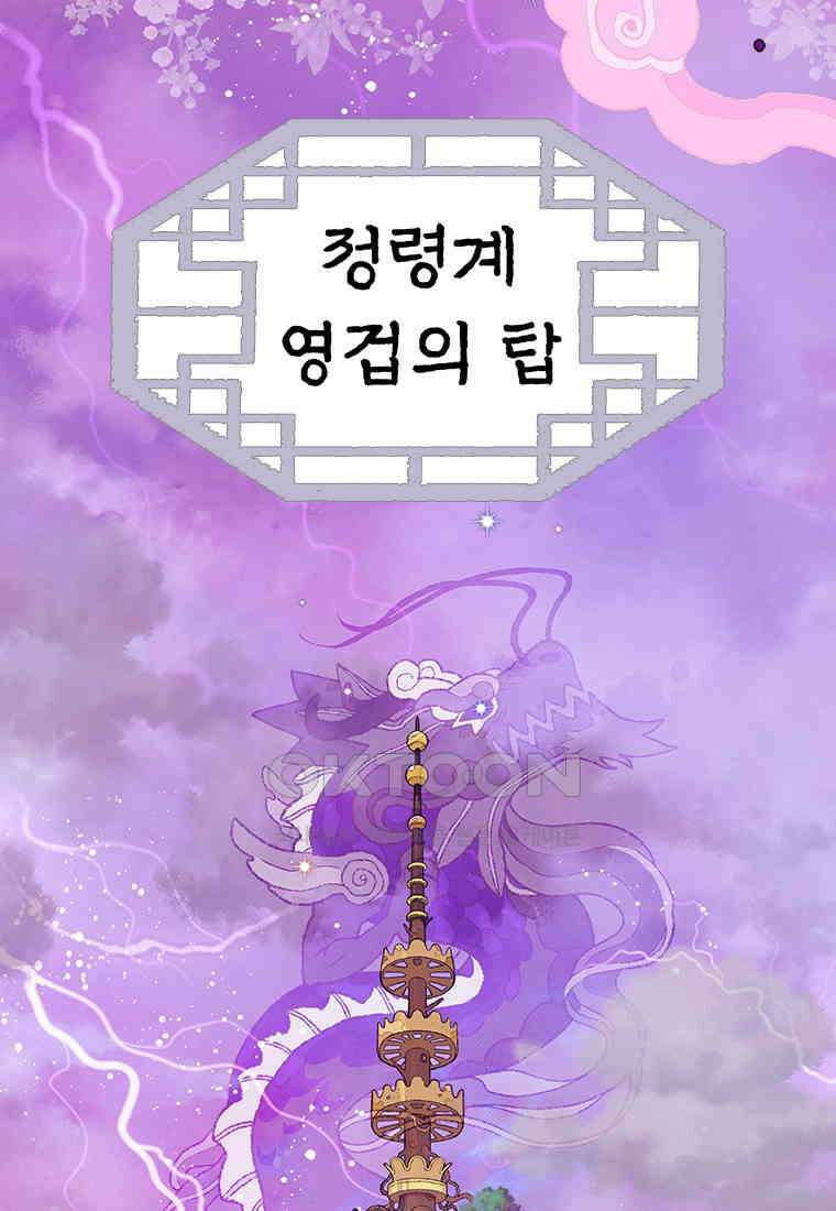 사계신담, 나의 겨울 장군님 37화 17