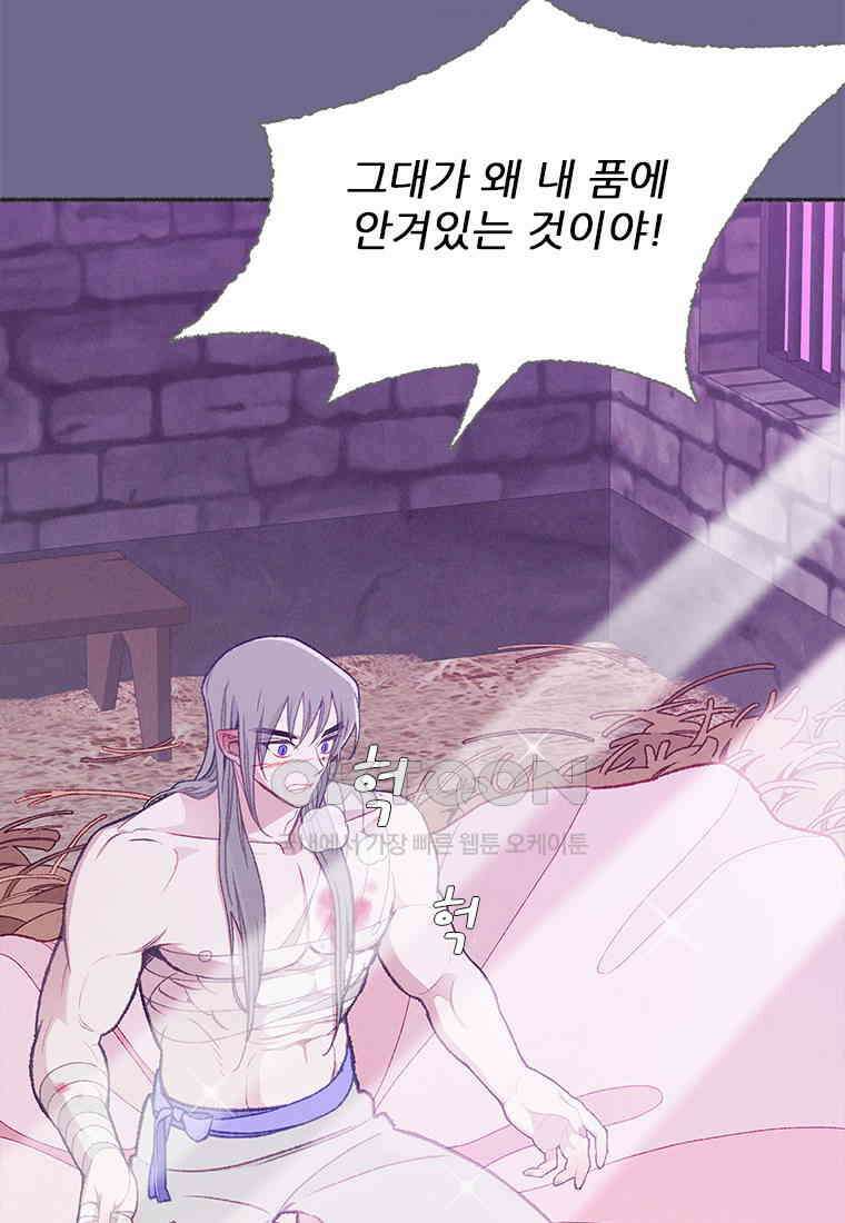 사계신담, 나의 겨울 장군님 37화 25