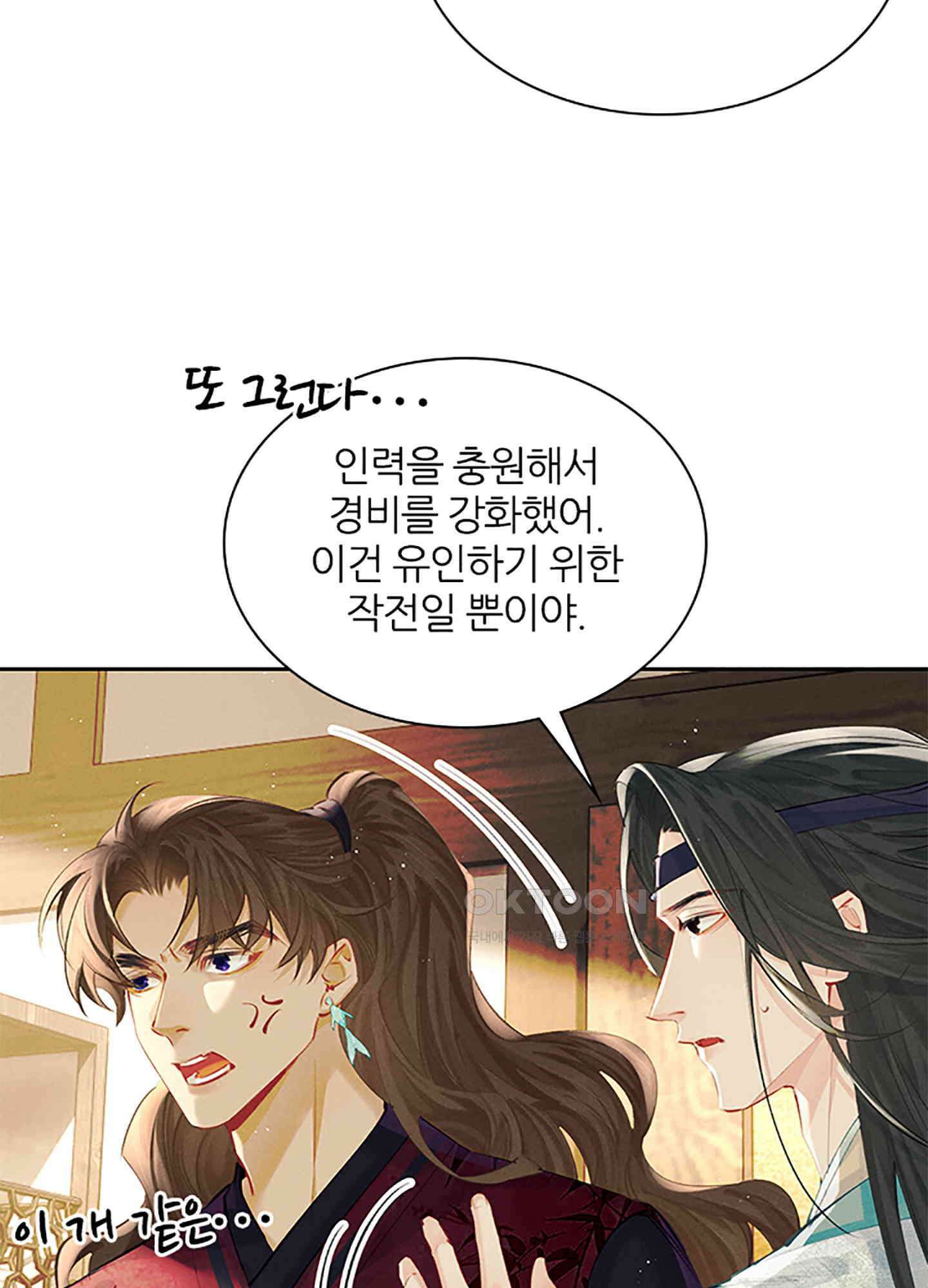 옥루춘 36화 5