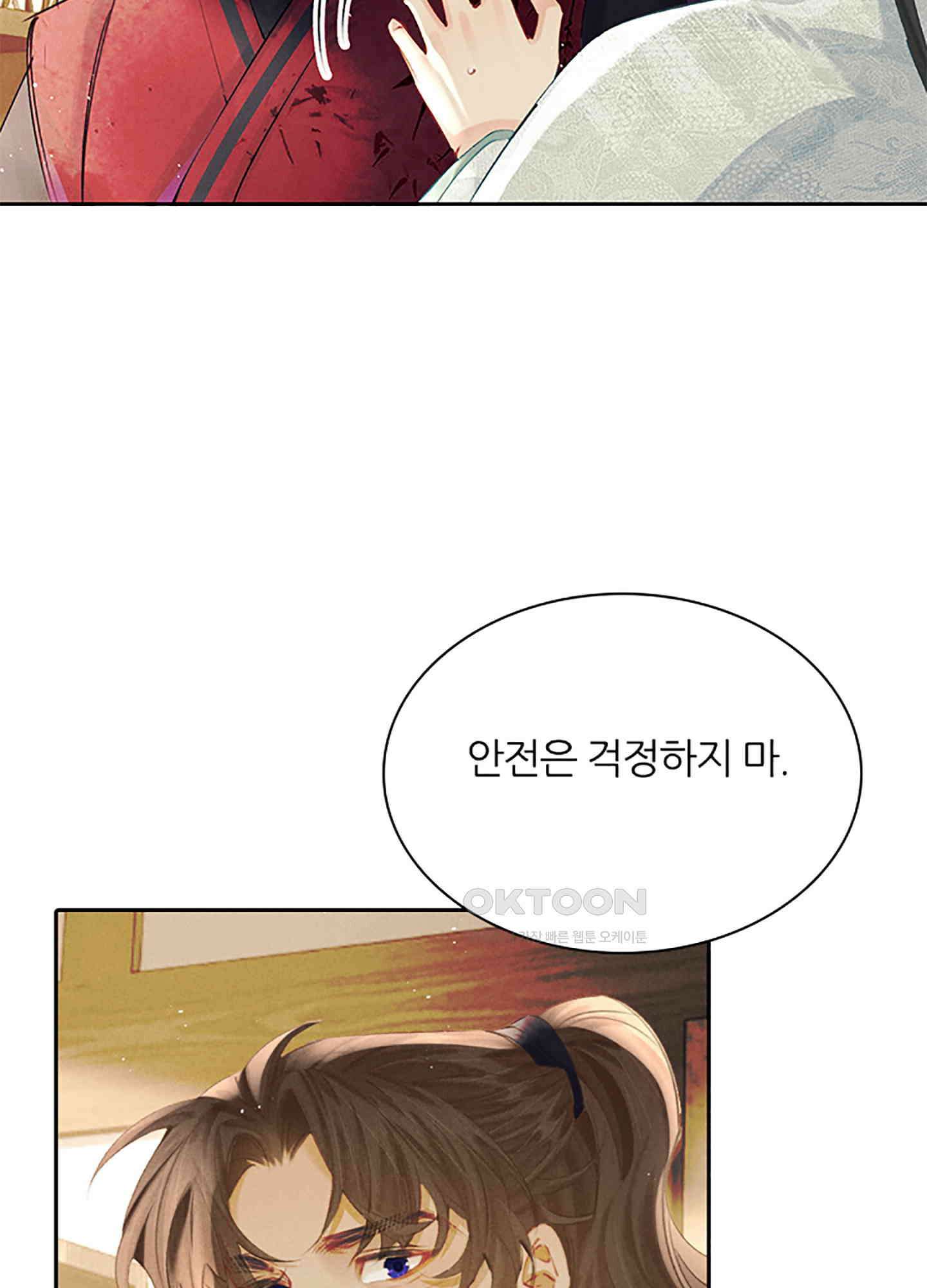 옥루춘 36화 6