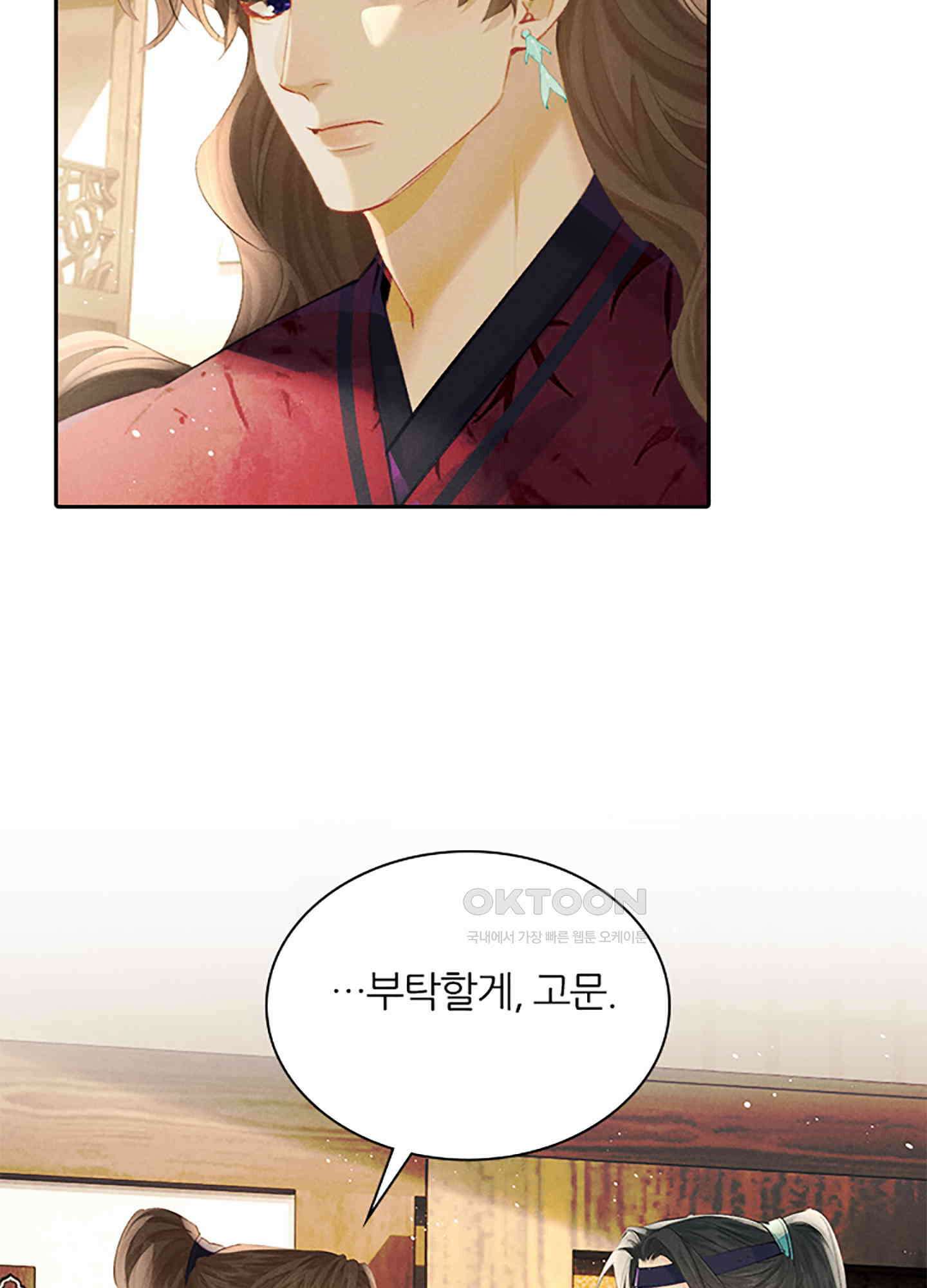 옥루춘 36화 7