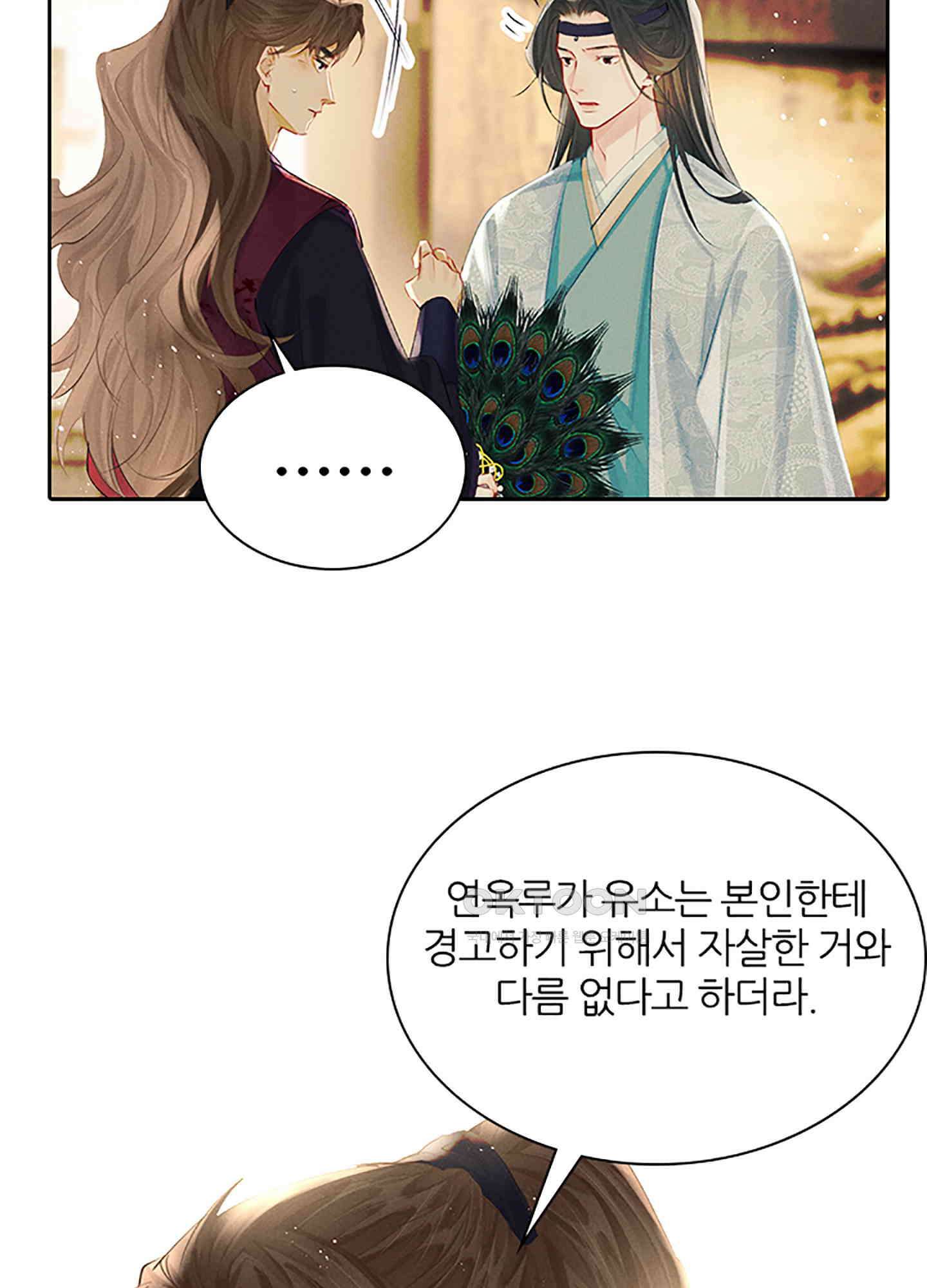 옥루춘 36화 11