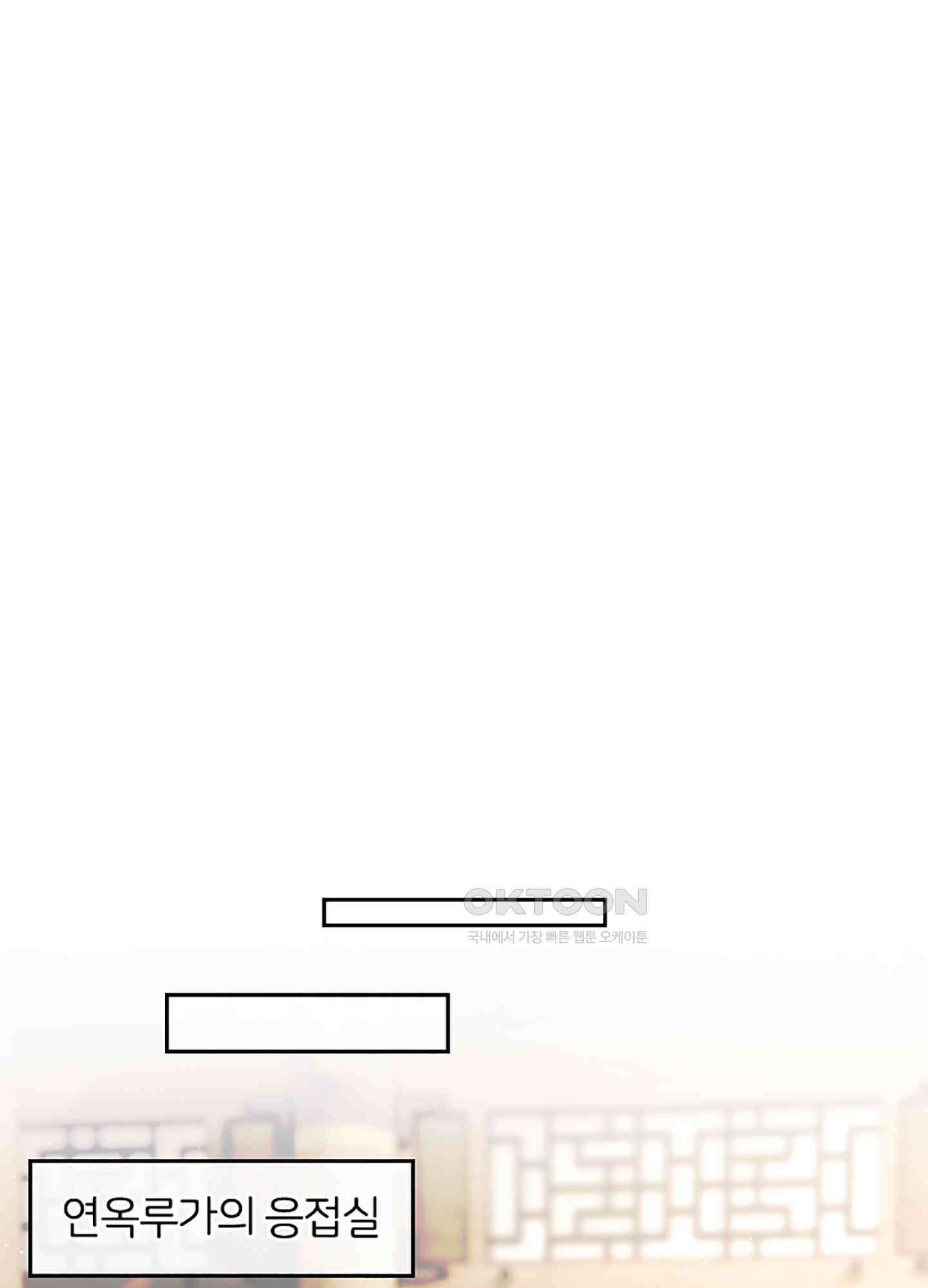 옥루춘 36화 15