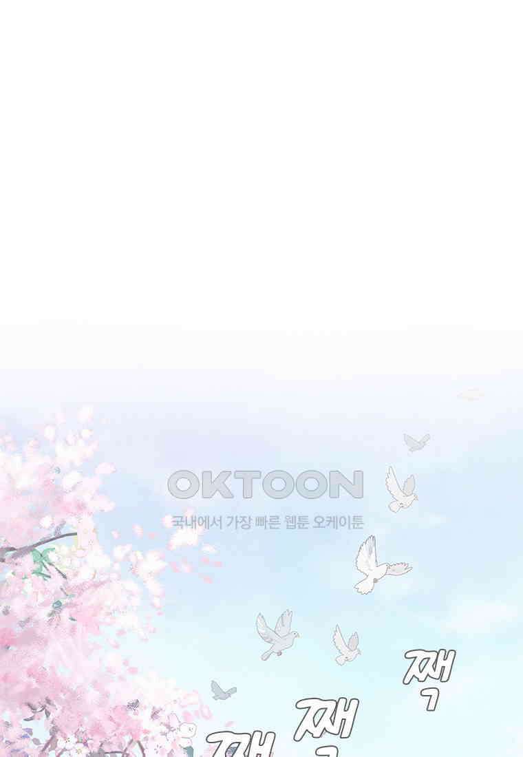 사계신담, 나의 겨울 장군님 44화 1