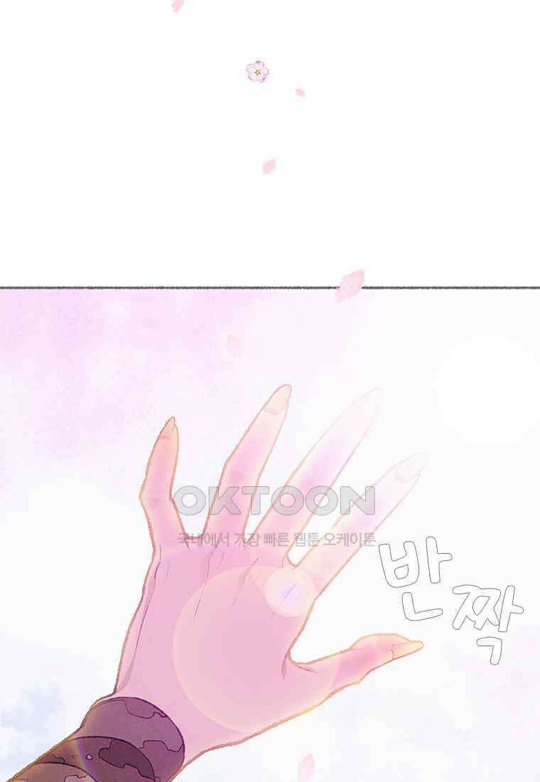 사계신담, 나의 겨울 장군님 44화 3