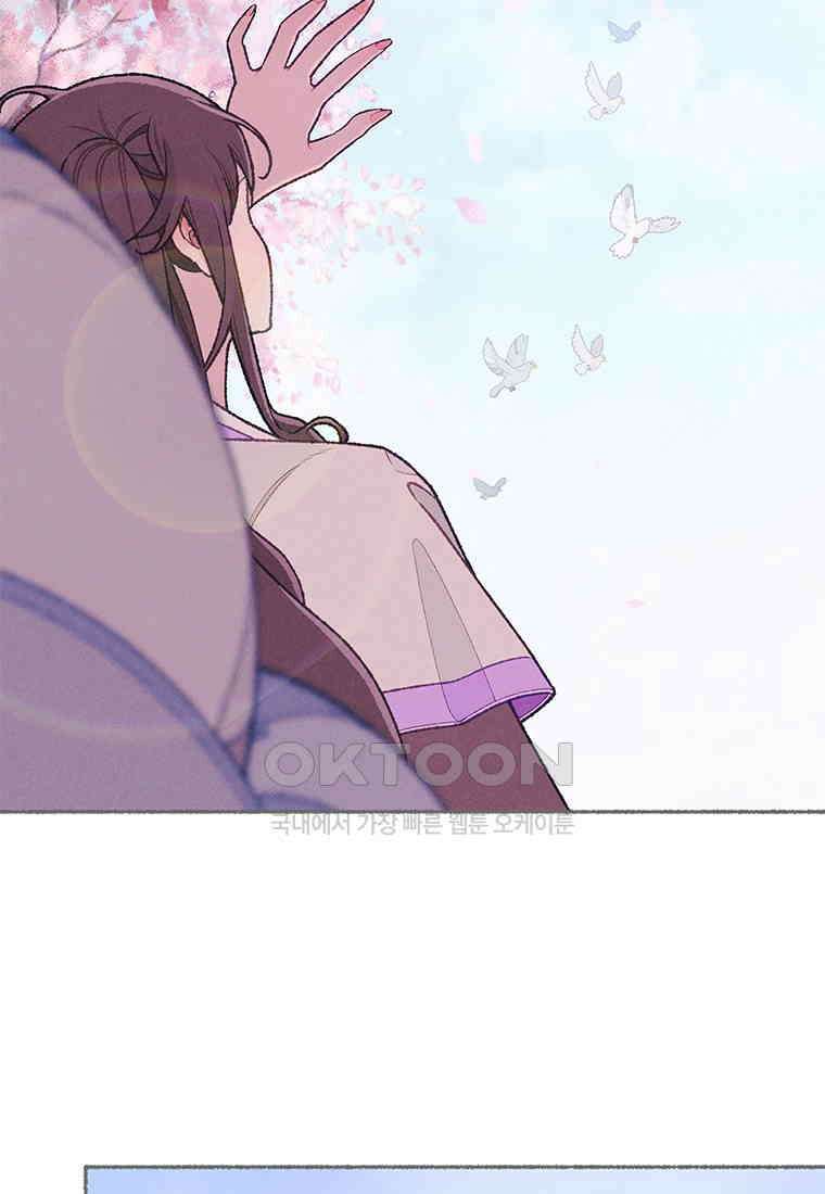 사계신담, 나의 겨울 장군님 44화 6