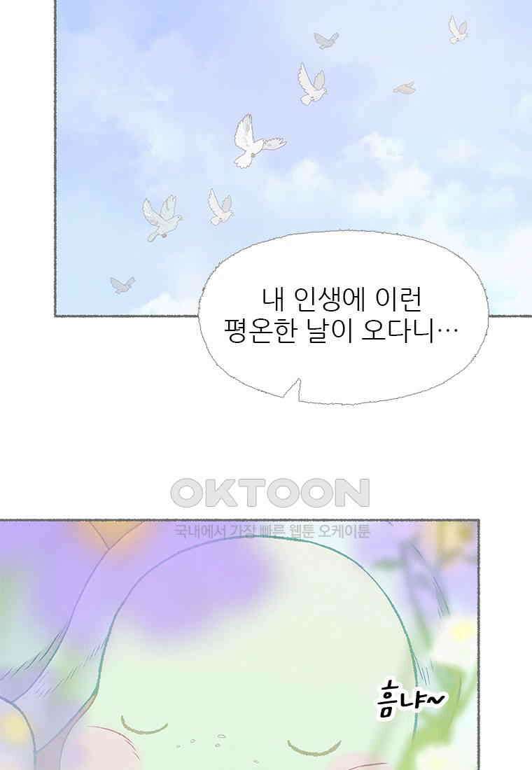 사계신담, 나의 겨울 장군님 44화 7