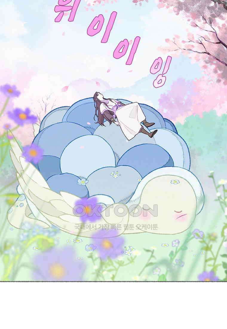 사계신담, 나의 겨울 장군님 44화 9