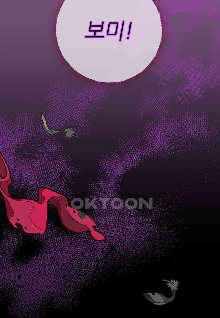 사계신담, 나의 겨울 장군님 44화 13