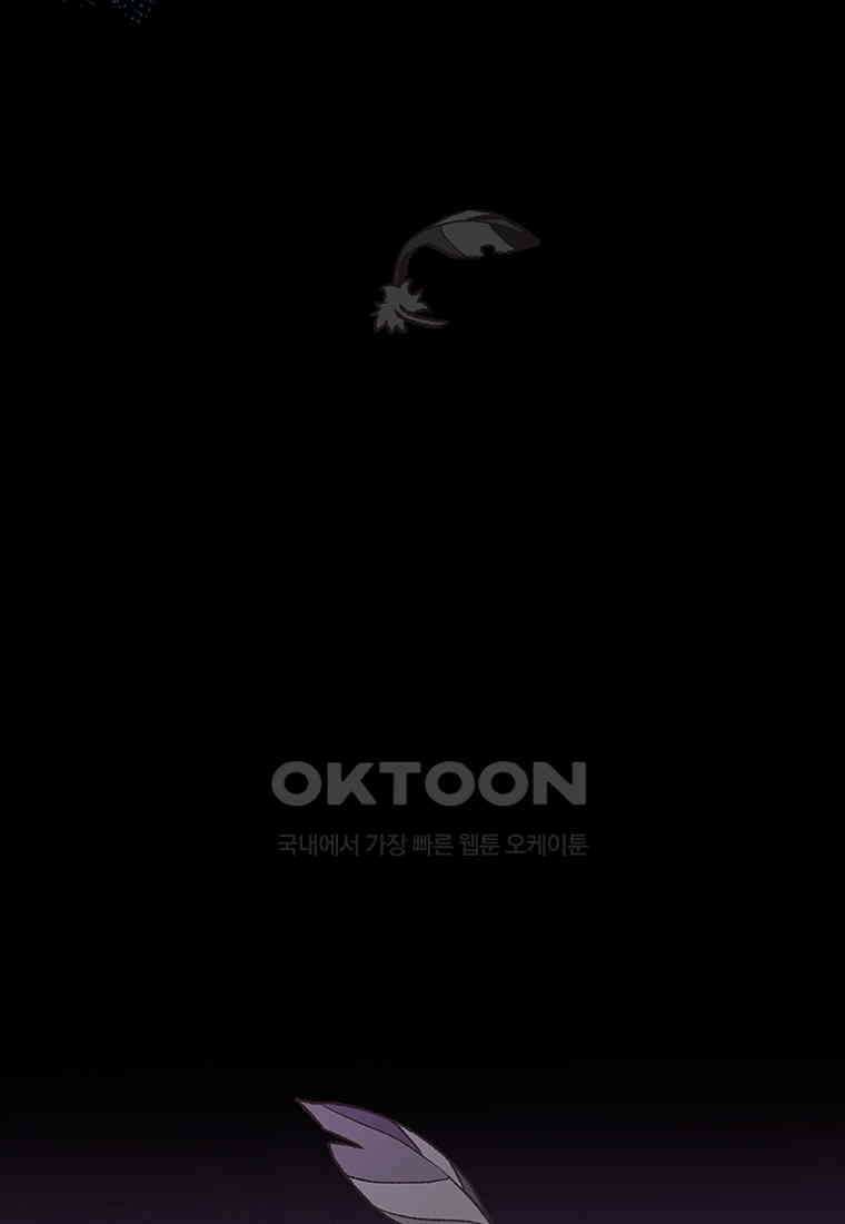 사계신담, 나의 겨울 장군님 44화 14