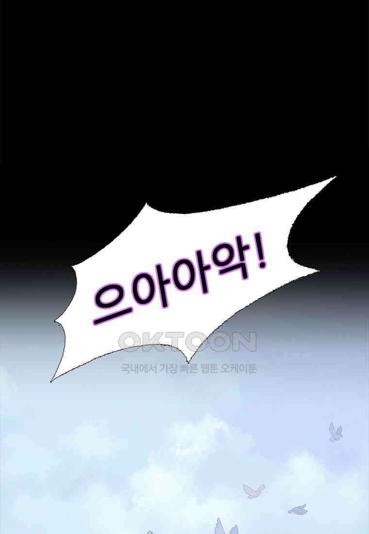 사계신담, 나의 겨울 장군님 44화 20