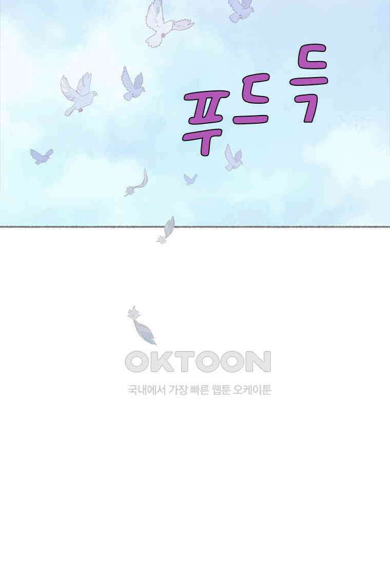 사계신담, 나의 겨울 장군님 44화 21
