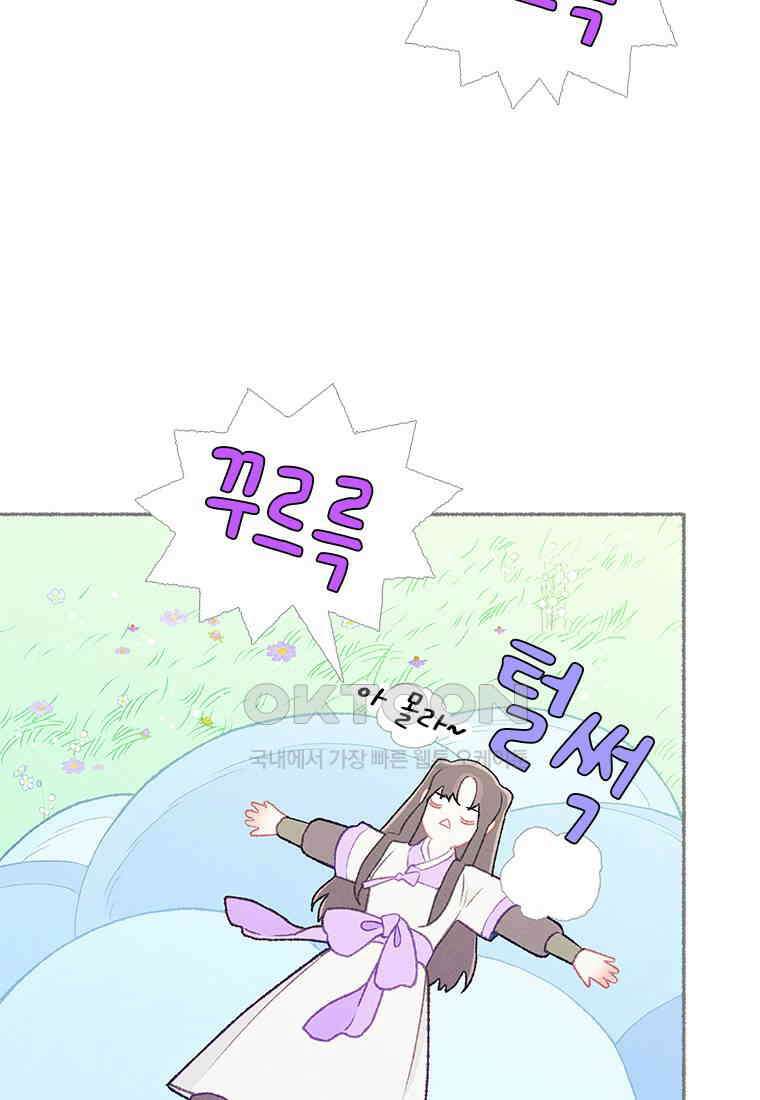 사계신담, 나의 겨울 장군님 44화 24