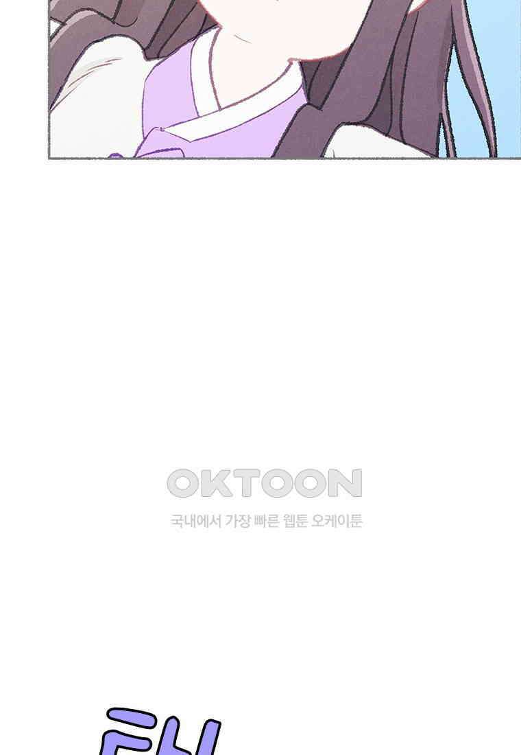 사계신담, 나의 겨울 장군님 44화 26
