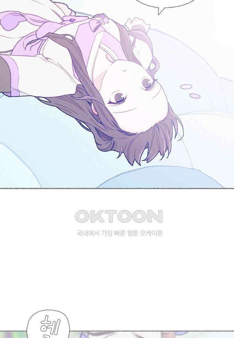 사계신담, 나의 겨울 장군님 44화 28