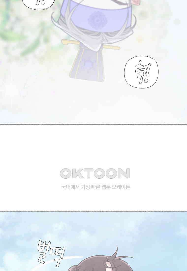 사계신담, 나의 겨울 장군님 44화 29