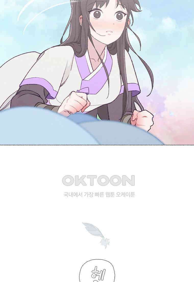 사계신담, 나의 겨울 장군님 44화 30