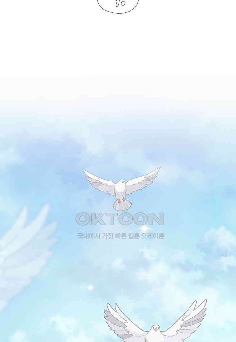 사계신담, 나의 겨울 장군님 44화 31