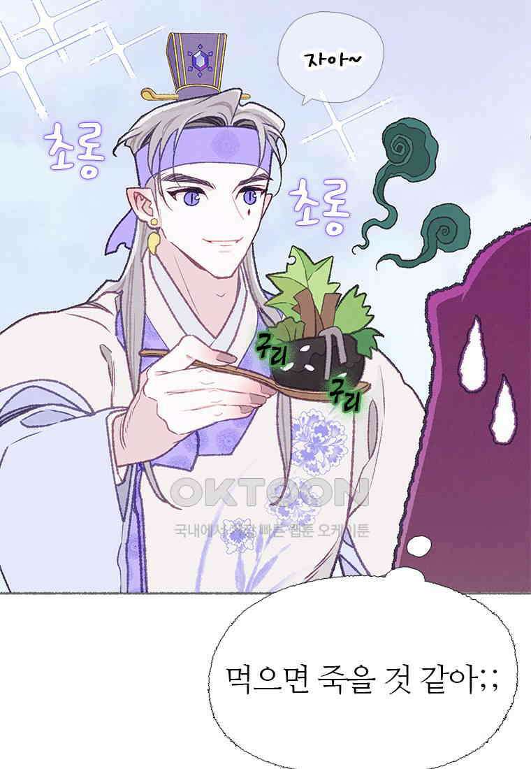 사계신담, 나의 겨울 장군님 44화 47