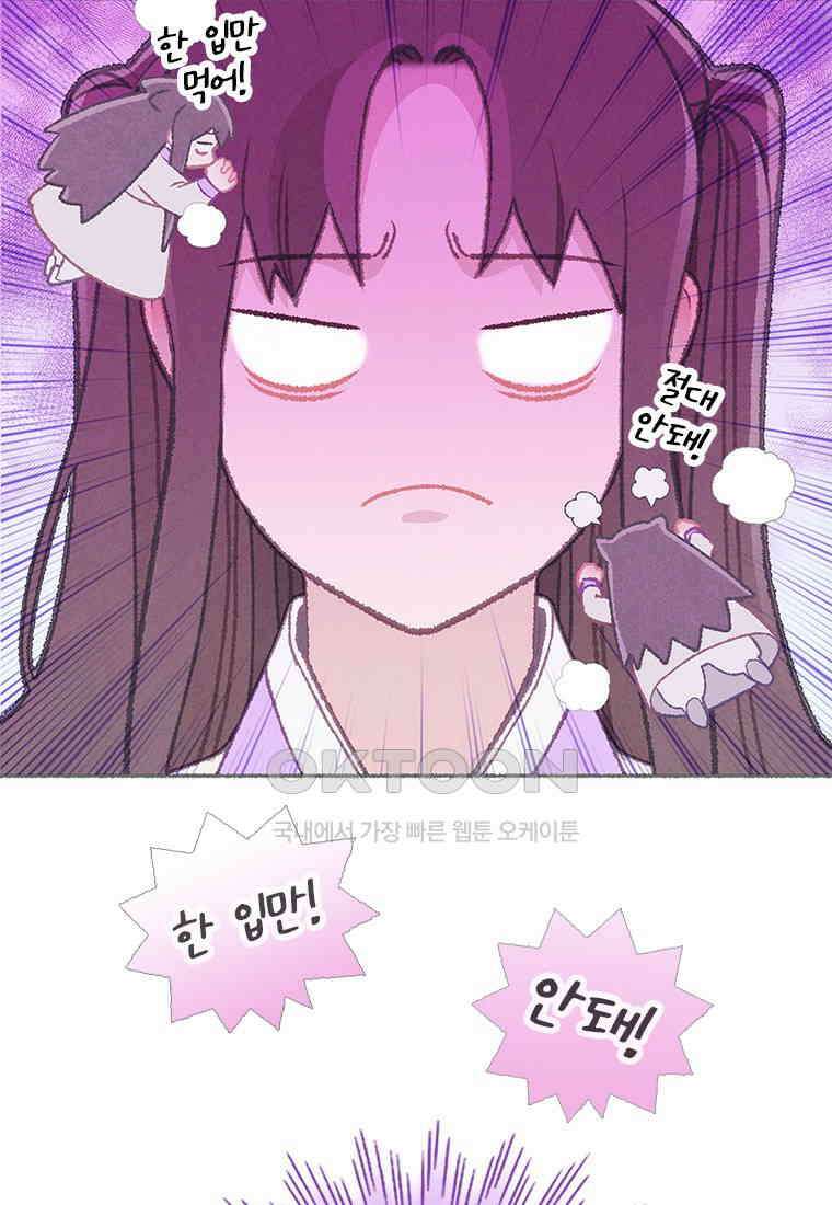 사계신담, 나의 겨울 장군님 44화 51