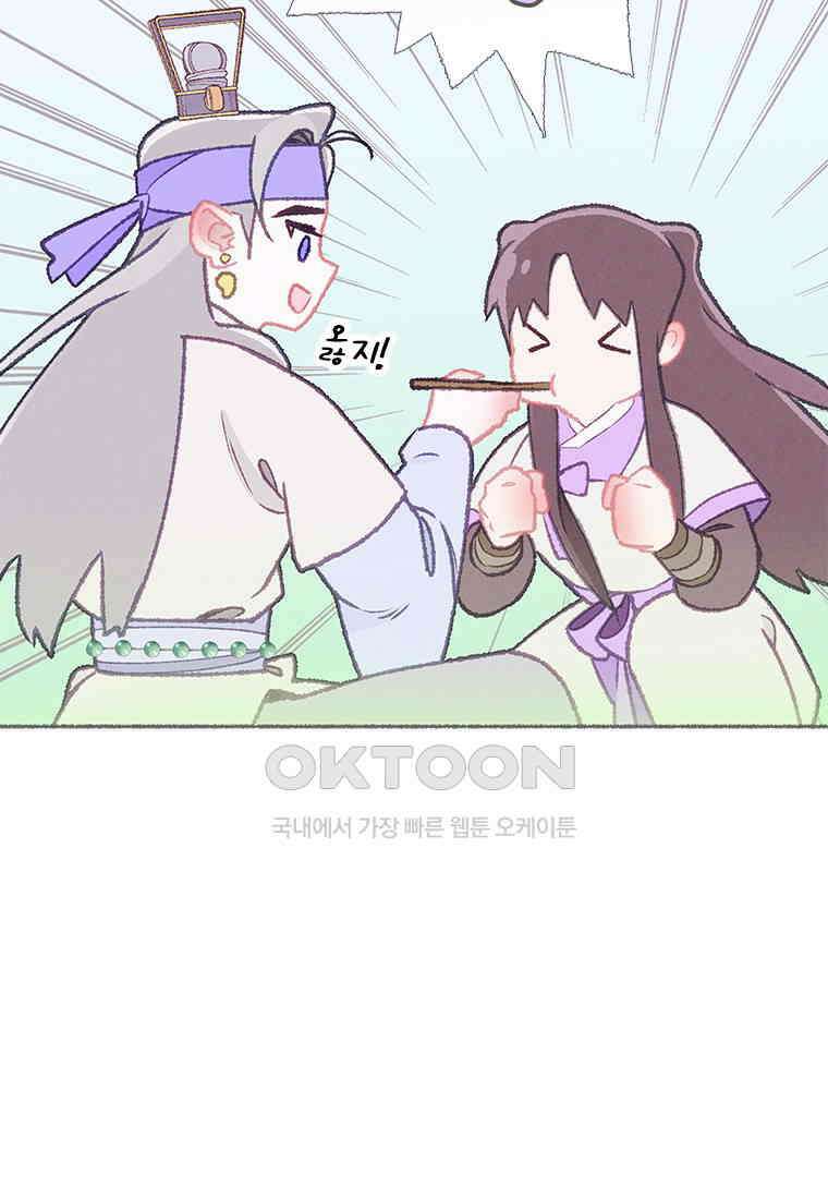 사계신담, 나의 겨울 장군님 44화 53