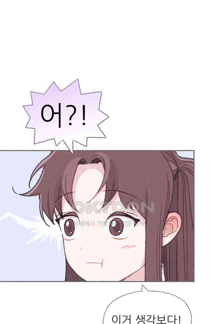 사계신담, 나의 겨울 장군님 44화 54