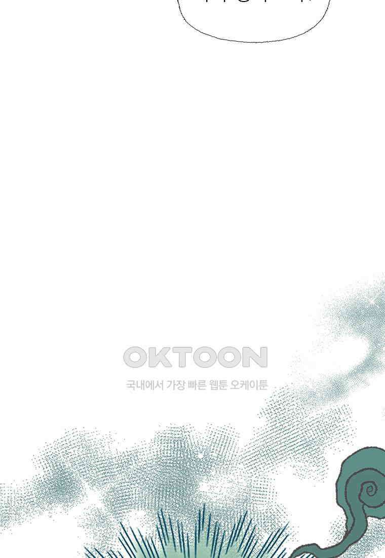 사계신담, 나의 겨울 장군님 44화 55