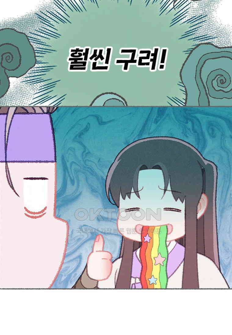 사계신담, 나의 겨울 장군님 44화 56