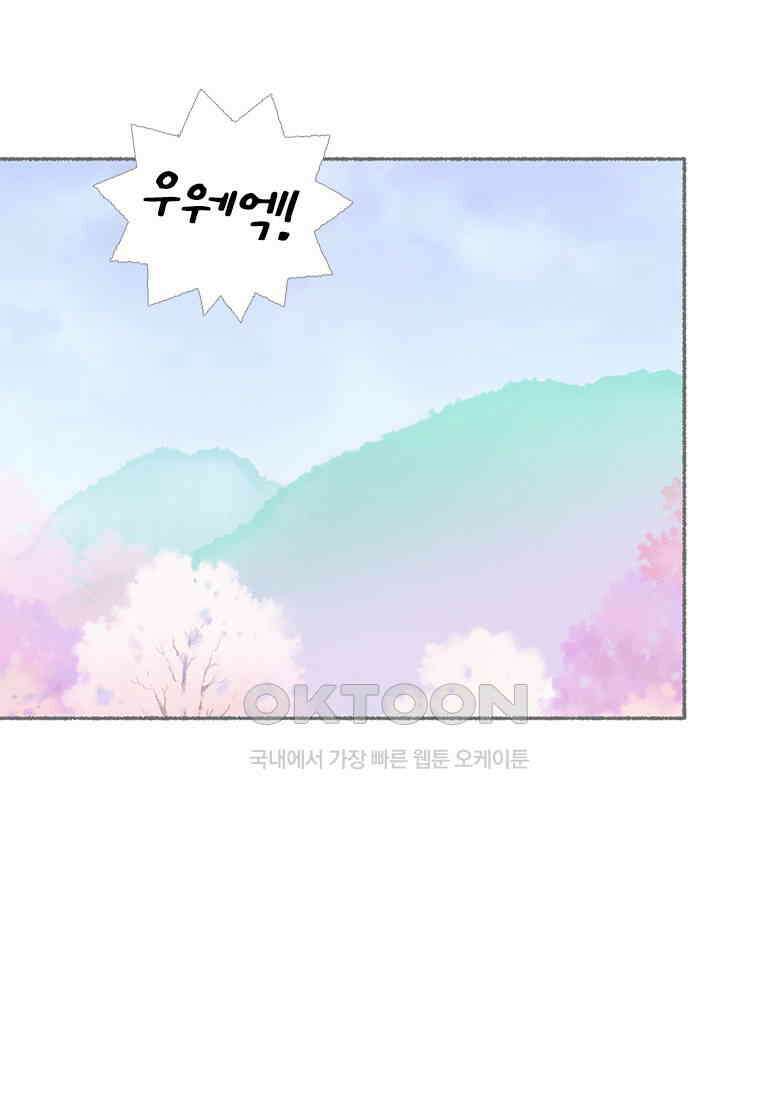 사계신담, 나의 겨울 장군님 44화 57