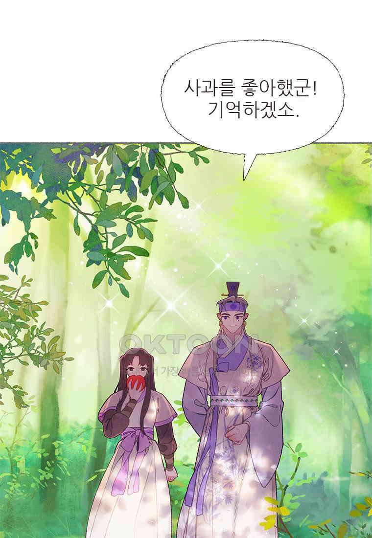 사계신담, 나의 겨울 장군님 44화 59