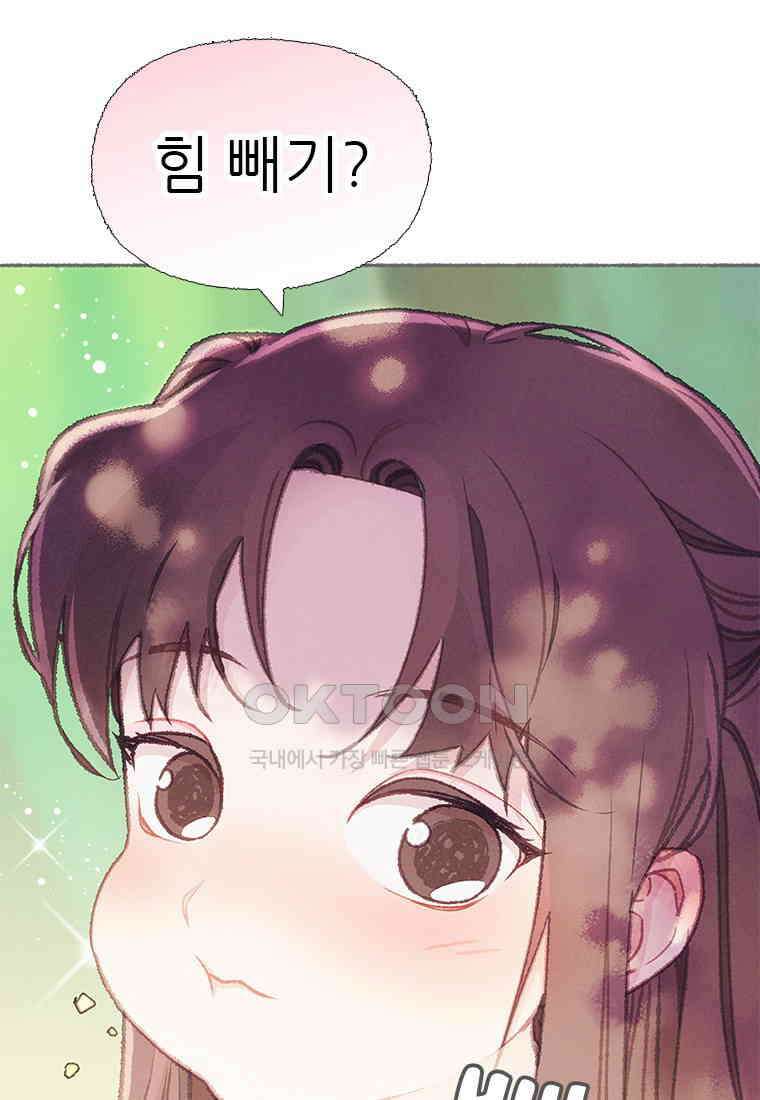 사계신담, 나의 겨울 장군님 44화 62