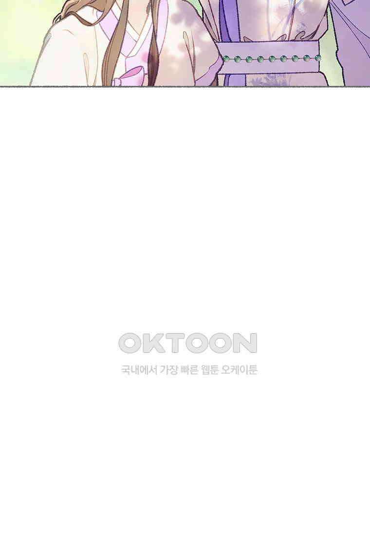 사계신담, 나의 겨울 장군님 44화 73