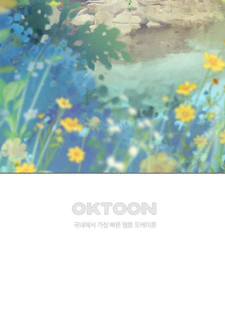사계신담, 나의 겨울 장군님 44화 75
