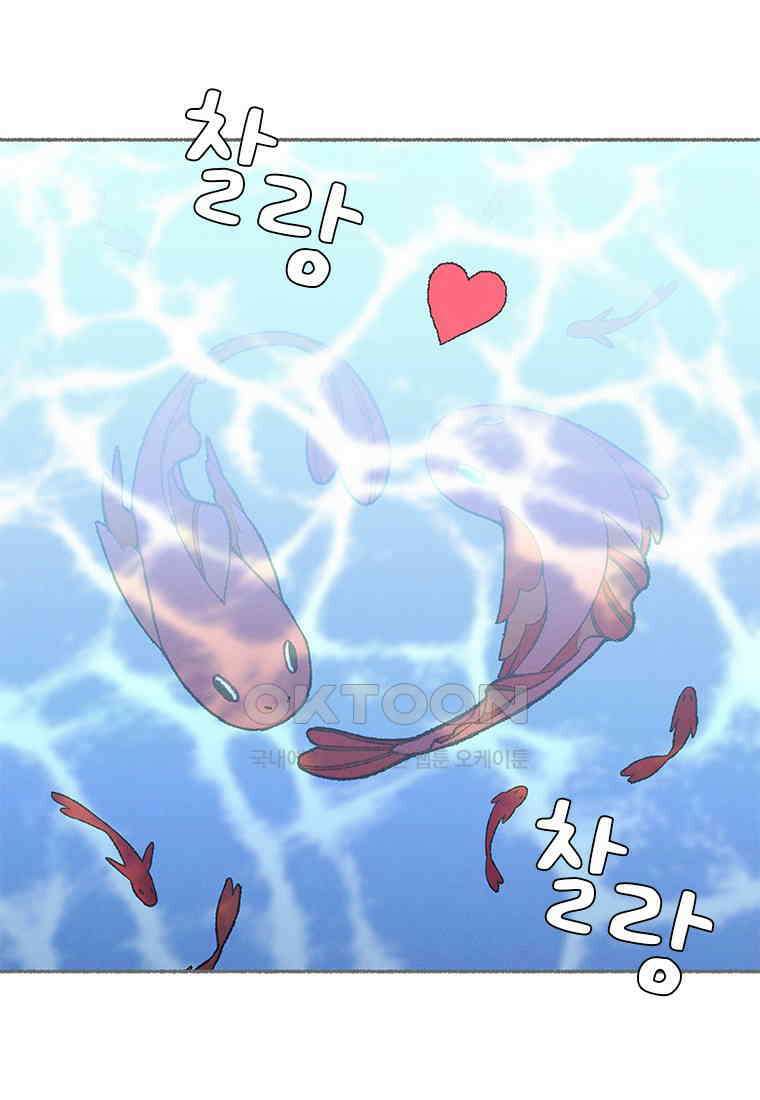 사계신담, 나의 겨울 장군님 44화 76