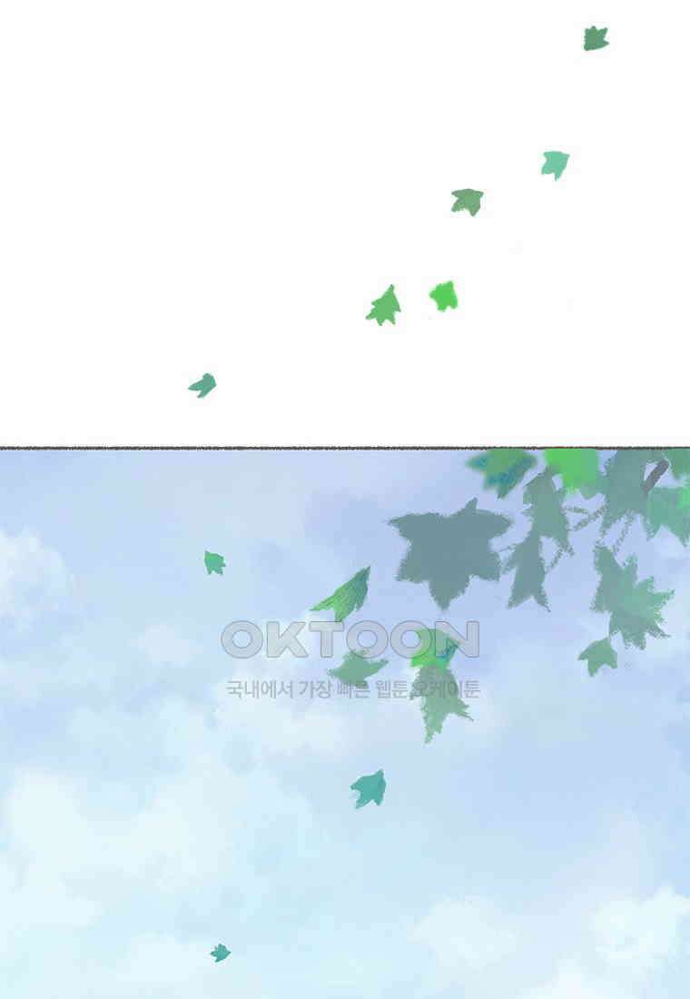 사계신담, 나의 겨울 장군님 44화 80