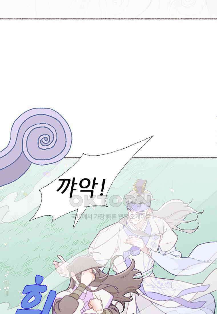 사계신담, 나의 겨울 장군님 44화 86