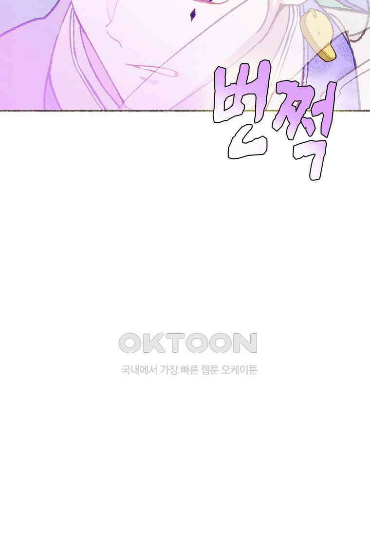 사계신담, 나의 겨울 장군님 44화 88