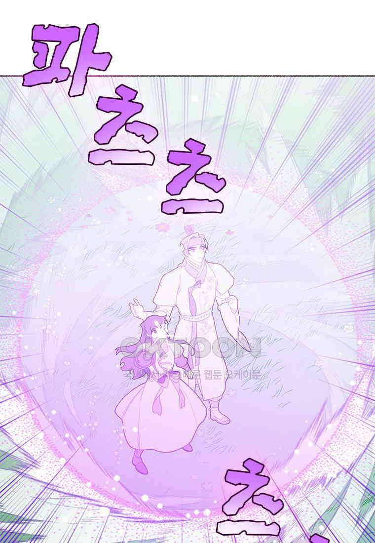 사계신담, 나의 겨울 장군님 44화 89