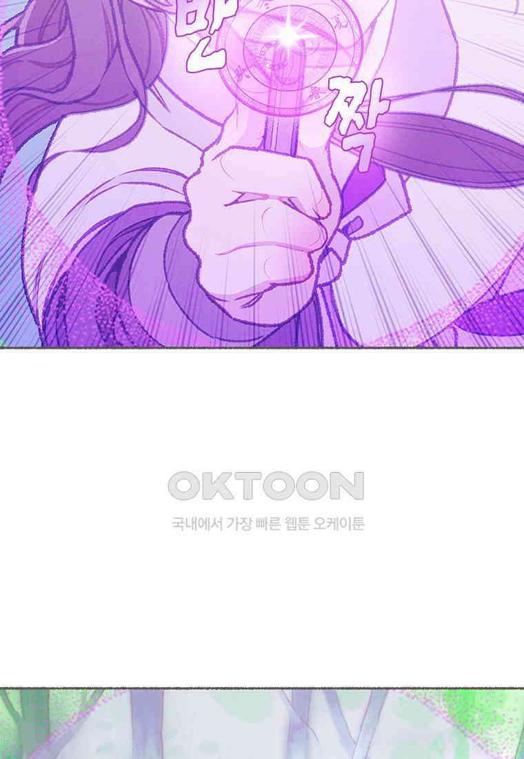 사계신담, 나의 겨울 장군님 44화 91
