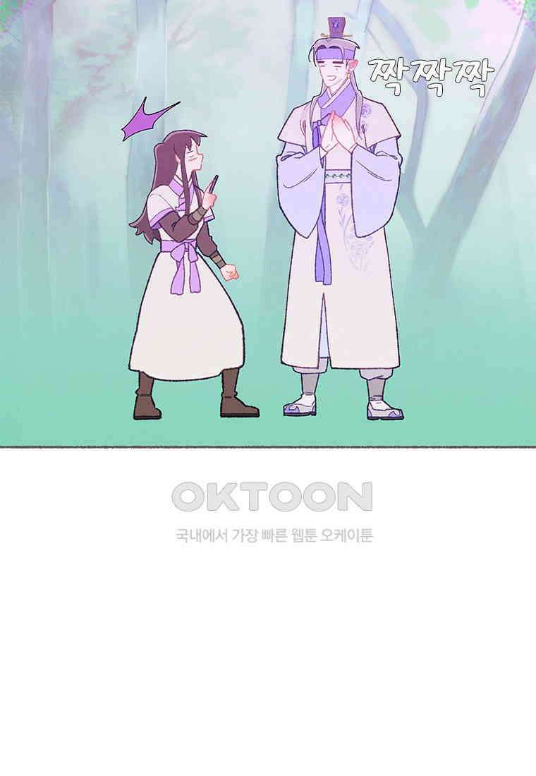 사계신담, 나의 겨울 장군님 44화 92