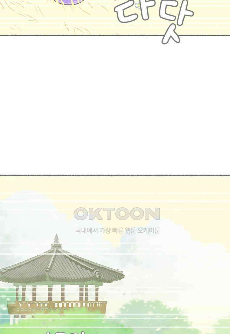 사계신담, 나의 겨울 장군님 44화 94