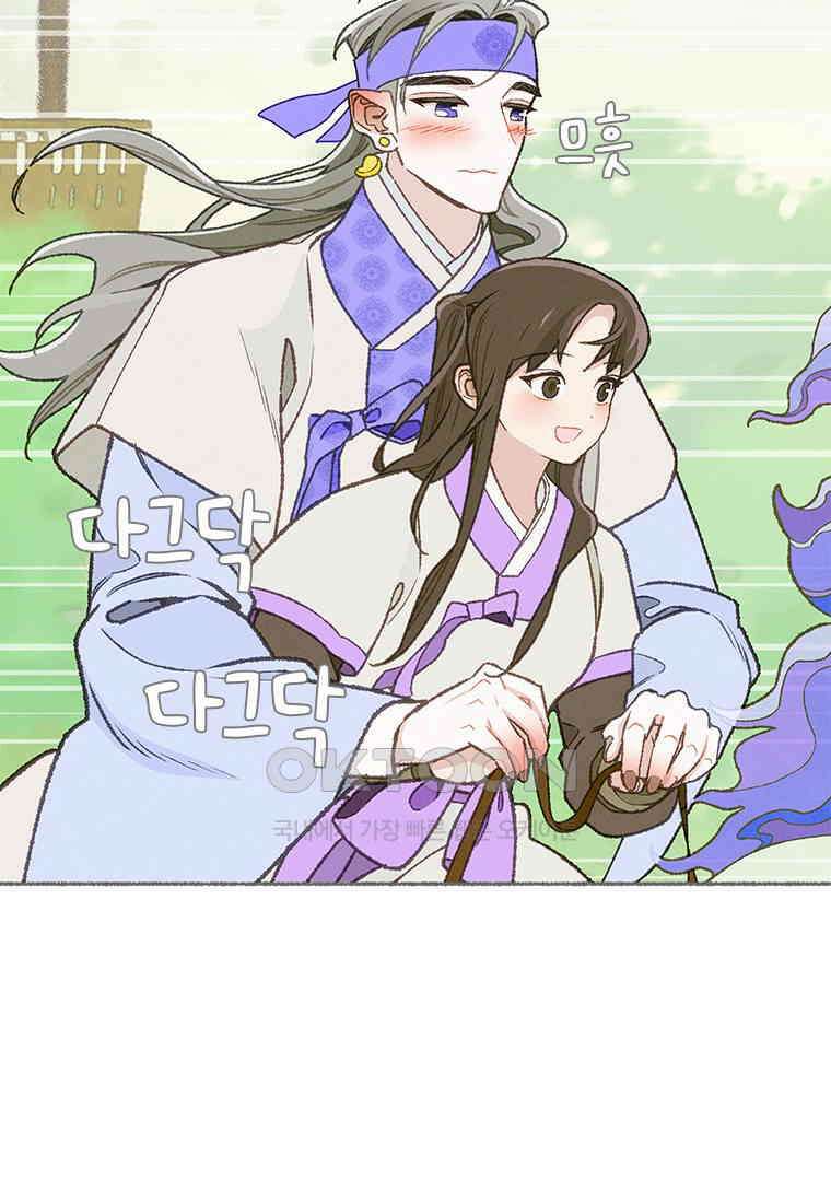 사계신담, 나의 겨울 장군님 44화 96