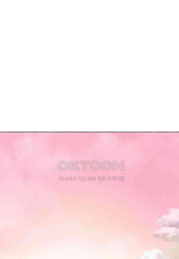 사계신담, 나의 겨울 장군님 44화 97